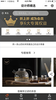 微信小程序服务商