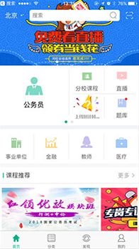 北京小程序外包公司