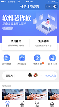 小程序外包公司