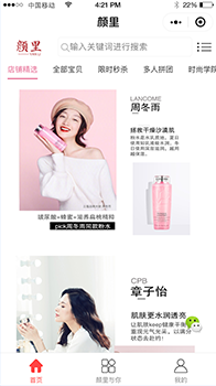 微信小程序服务商